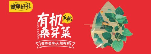 梅州五华敏琴桑芽菜包装设计