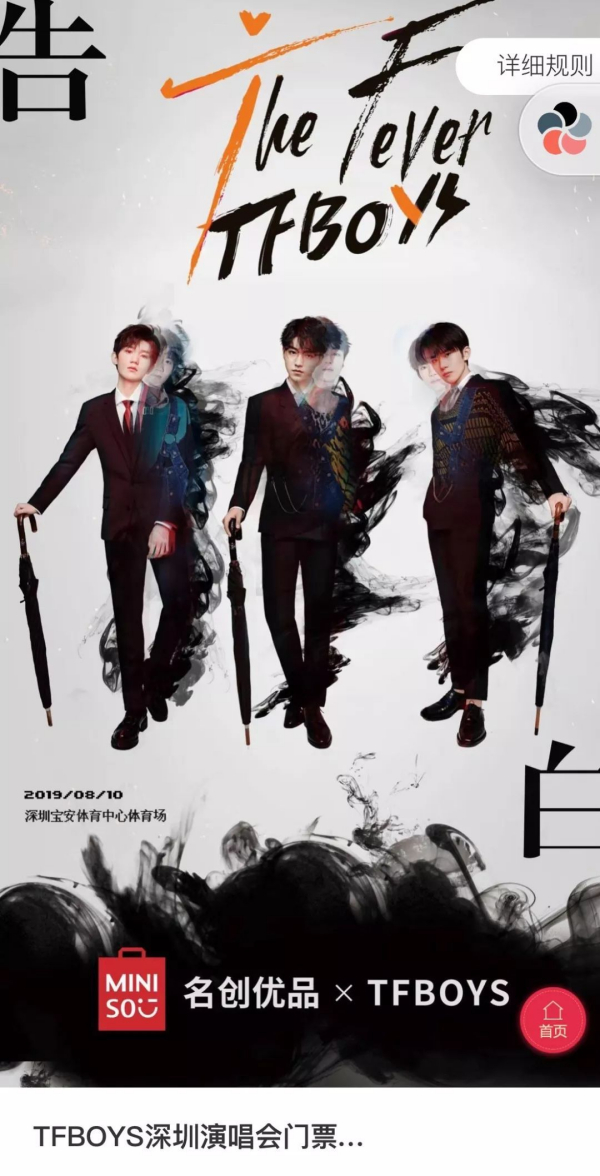 新商业环境下的品牌之战